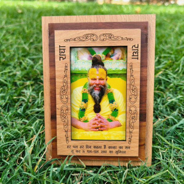 Shri Premanand Maharaj, Premanand Ji photo, Premanand Ji MDF frame, Radha Rani Bhakti, spiritual guru frame, devotional MDF frame, Radha Krishna saint photo, Vrindavan bhakti guru, 4x6 god photo frame, spiritual gift item, pooja room frame, bhajan guru photo, MDF wooden god frame, guru photo for altar, Radha bhakti inspiration, Premanand Ji Maharaj frame