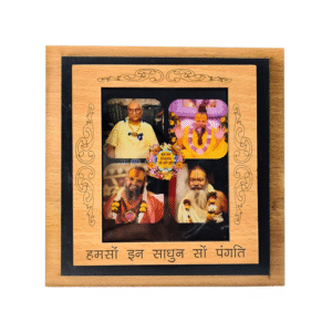 Vrindavan Guru frame, spiritual guru photo, Radha Krishna bhakti guru, Vrindavan saint frame, MDF wooden photo frame, 4x6 inch god frame, devotional guru frame, guru photo for pooja room, Radha bhakti frame, Krishna guru photo, Vrindavan bhajan saint, spiritual gift item, MDF frame for altar, bhakti saint photo, guru photo for desk, wooden god photo frame