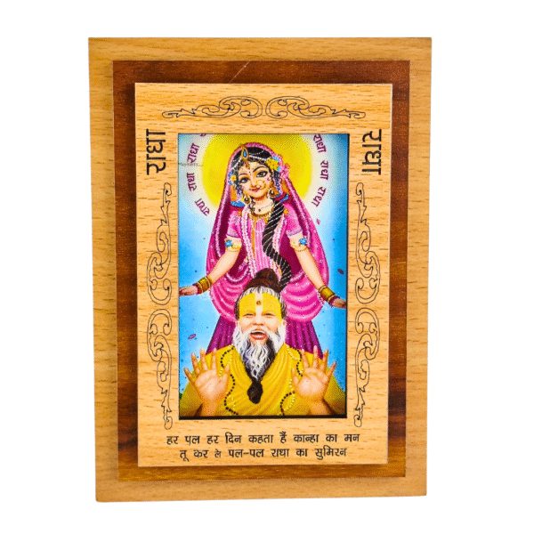 Shri Premanand Maharaj, Premanand Ji MDF frame, bhakti saint photo frame, Radha Krishna bhakti, spiritual photo frame, MDF wooden god frame, devotional guru frame, Radha Rani bhajan guru, Vrindavan saint photo, premanand swaroop, 4x6 inch god photo, wooden pooja frame, spiritual gift item, guru photo frame, devotional desk decor, radha bhakti frame