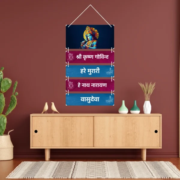 BrijKart, Krishna Krishna Govind, Krishna Mantra, MDF Wall Hanging, Radha Krishna Wall Hanging, Wall Art, Home Decor, Wall Hangings for Living Room, Bedroom, Kitchen Wall Hangings, Cute Wall Hangings, Wall Hanging Ideas, Wall Hanging Decoration Ideas.