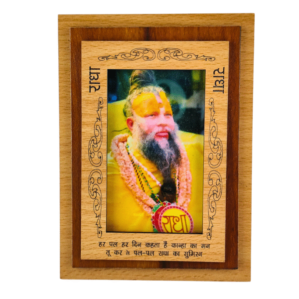 Shri Premanand Maharaj Premium Wooden MDF Photo Frame