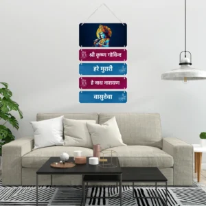BrijKart, Krishna Krishna Govind, Krishna Mantra, MDF Wall Hanging, Radha Krishna Wall Hanging, Wall Art, Home Decor, Wall Hangings for Living Room, Bedroom, Kitchen Wall Hangings, Cute Wall Hangings, Wall Hanging Ideas, Wall Hanging Decoration Ideas.