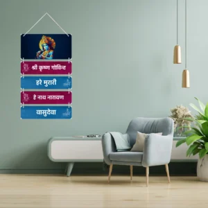 BrijKart, Krishna Krishna Govind, Krishna Mantra, MDF Wall Hanging, Radha Krishna Wall Hanging, Wall Art, Home Decor, Wall Hangings for Living Room, Bedroom, Kitchen Wall Hangings, Cute Wall Hangings, Wall Hanging Ideas, Wall Hanging Decoration Ideas.