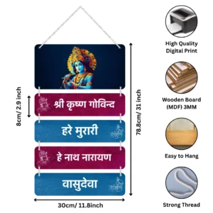 BrijKart, Krishna Krishna Govind, Krishna Mantra, MDF Wall Hanging, Radha Krishna Wall Hanging, Wall Art, Home Decor, Wall Hangings for Living Room, Bedroom, Kitchen Wall Hangings, Cute Wall Hangings, Wall Hanging Ideas, Wall Hanging Decoration Ideas.