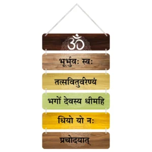 BrijKart, Gayatri Mantra, MDF Wall Hanging, Sanskrit Wall Art, Spiritual Wall Hanging, Radha Krishna Wall Hanging, Home Decor, Wall Art, Wall Hangings for Living Room, Bedroom, Kitchen Wall Hangings, Cute Wall Hangings, Wall Hanging Ideas, Wall Hanging Decoration Ideas.