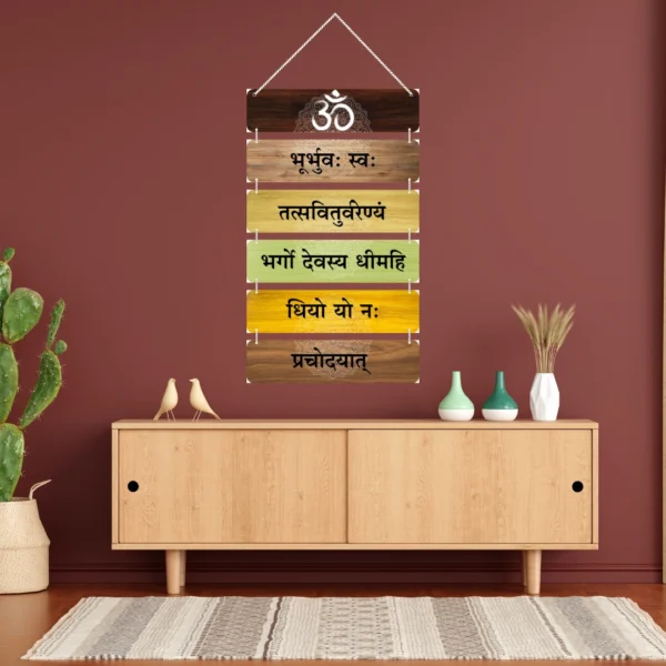 BrijKart, Gayatri Mantra, MDF Wall Hanging, Sanskrit Wall Art, Spiritual Wall Hanging, Radha Krishna Wall Hanging, Home Decor, Wall Art, Wall Hangings for Living Room, Bedroom, Kitchen Wall Hangings, Cute Wall Hangings, Wall Hanging Ideas, Wall Hanging Decoration Ideas.