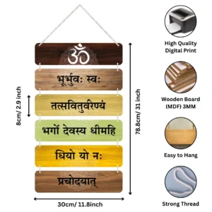 BrijKart, Gayatri Mantra, MDF Wall Hanging, Sanskrit Wall Art, Spiritual Wall Hanging, Radha Krishna Wall Hanging, Home Decor, Wall Art, Wall Hangings for Living Room, Bedroom, Kitchen Wall Hangings, Cute Wall Hangings, Wall Hanging Ideas, Wall Hanging Decoration Ideas.