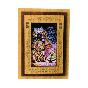 Shri Radhavallabh, Radhavallabh photo frame, Radha Krishna bhakti frame, Radhavallabh ji MDF frame, spiritual wooden frame, devotional photo frame, MDF god frame, 4x6 inch god photo, Radha Krishna small frame, radhavallabh temple souvenir, Radhavallabh bhakti, wooden pooja frame, spiritual desk photo, radha vallabh temple, vaishnav gift item, MDF Radha Krishna frame, radhavallabh swaroop