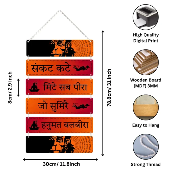 BrijKart, Hanuman Ji, Hanuman Chalisa, Bajrang Baan, MDF Wall Hanging, Spiritual Wall Art, Home Decor, Radha Krishna Wall Hanging, Wall Hangings for Living Room, Bedroom, Kitchen Wall Hangings, Cute Wall Hangings, Wall Hanging Ideas, Wall Hanging Decoration Ideas.