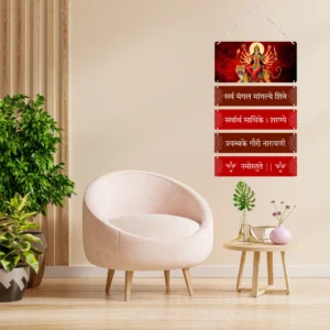 BrijKart, Durga Maa Mantra, Ya Devi Sarvabhuteshu, MDF Wall Hanging, Devi Mantra Wall Art, Spiritual Wall Art, Home Decor, Radha Krishna Wall Hanging, Wall Hangings for Living Room, Bedroom, Kitchen Wall Hangings, Cute Wall Hangings, Wall Hanging Ideas, Wall Hanging Decoration Ideas.