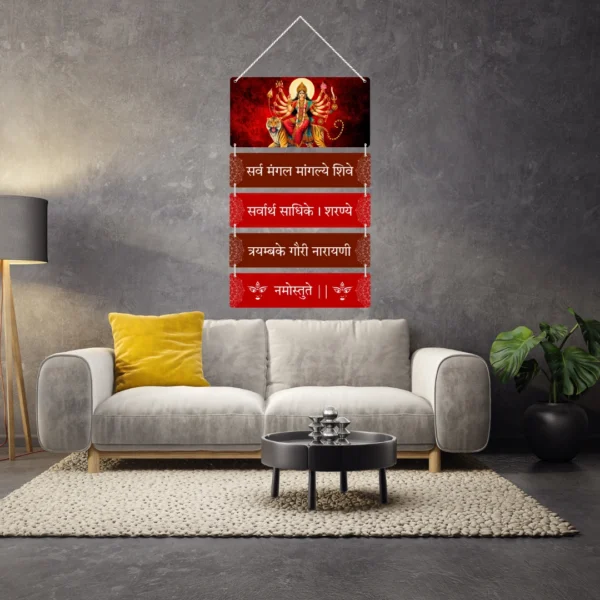 BrijKart, Durga Maa Mantra, Ya Devi Sarvabhuteshu, MDF Wall Hanging, Devi Mantra Wall Art, Spiritual Wall Art, Home Decor, Radha Krishna Wall Hanging, Wall Hangings for Living Room, Bedroom, Kitchen Wall Hangings, Cute Wall Hangings, Wall Hanging Ideas, Wall Hanging Decoration Ideas.