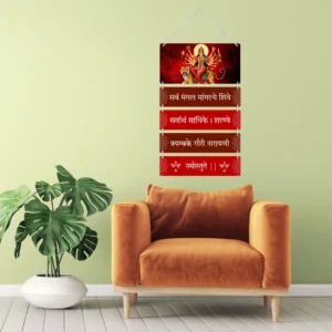 BrijKart, Durga Maa Mantra, Ya Devi Sarvabhuteshu, MDF Wall Hanging, Devi Mantra Wall Art, Spiritual Wall Art, Home Decor, Radha Krishna Wall Hanging, Wall Hangings for Living Room, Bedroom, Kitchen Wall Hangings, Cute Wall Hangings, Wall Hanging Ideas, Wall Hanging Decoration Ideas.