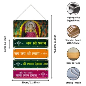 BrijKart, Khatu Shyam Ji, Shyam Baba, Khatu Shyam Mantra, MDF Wall Hanging, Spiritual Wall Art, Home Decor, Radha Krishna Wall Hanging, Wall Hangings for Living Room, Bedroom, Kitchen Wall Hangings, Cute Wall Hangings, Wall Hanging Ideas, Wall Hanging Decoration Ideas.