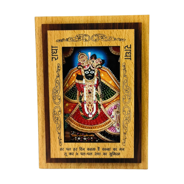 Bankey Bihari Ji, Bankey Bihari photo frame, Bankey Bihari MDF frame, Vrindavan Bihari Ji photo, Radha Krishna bhakti frame, spiritual god photo frame, devotional mdf frame, MDF wooden god frame, 4x6 inch god photo, banke bihari ji wall frame, krishna mdf photo frame, radha krishna devotional gift, thakur ji photo, pooja room frame, vrindavan gift item, spiritual home decor