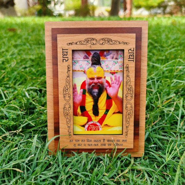 Shri Premanand Maharaj, Premanand Ji MDF frame, bhakti saint photo frame, Radha Krishna bhakti, spiritual photo frame, MDF wooden god frame, devotional guru frame, Radha Rani bhajan guru, Vrindavan saint photo, premanand swaroop, 4x6 inch god photo, wooden pooja frame, spiritual gift item, guru photo frame, devotional desk decor, radha bhakti frame